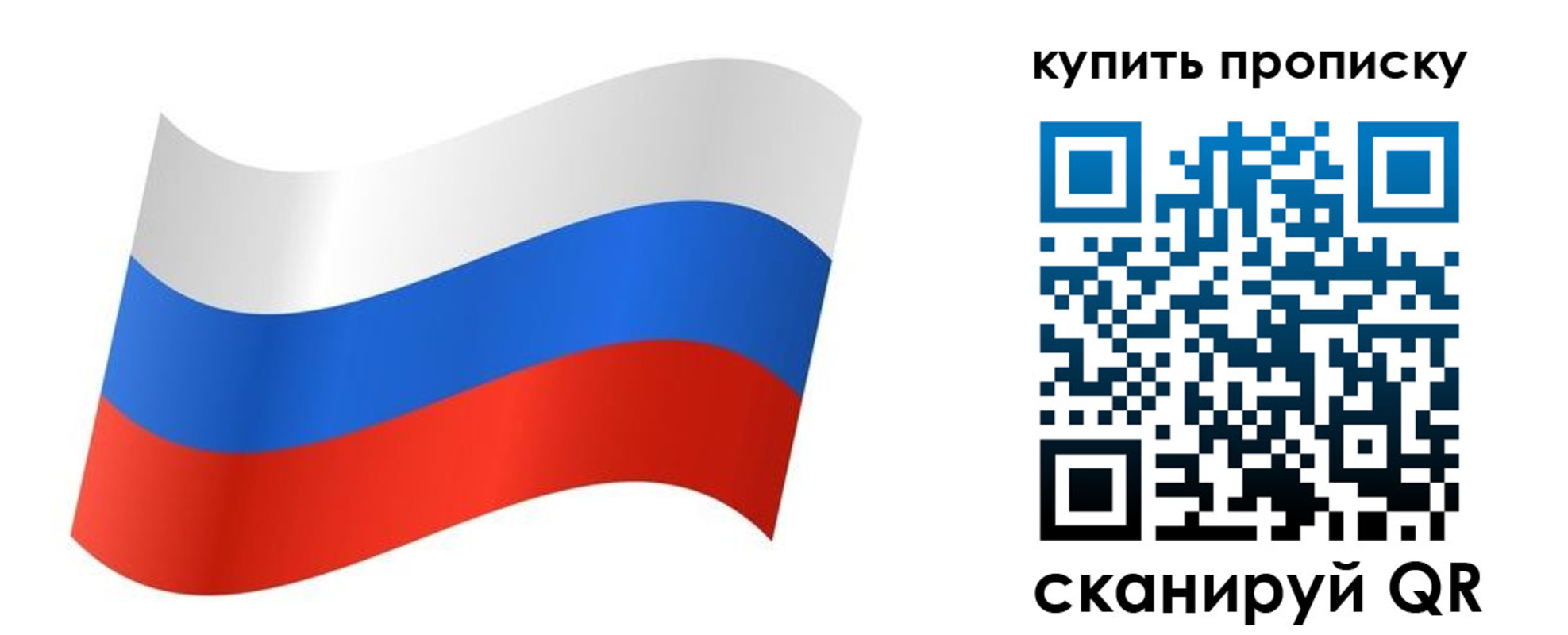 временная прописка в Нефтегорске