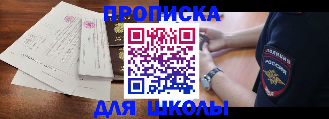 временная регистрация недорого в Нефтегорске