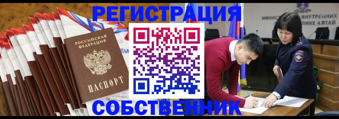 временная регистрация 2025 в Нефтегорске