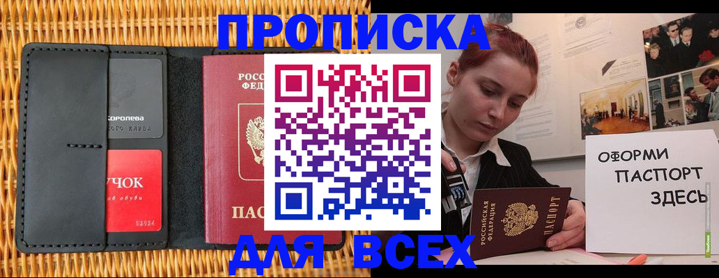 временная регистрация в Нефтегорске