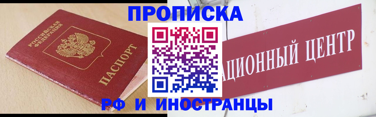 временная регистрация поиск в Нефтегорске